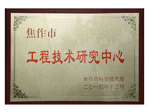 榮譽(yù)證書(shū)